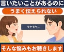 彼氏・彼女との悩みを整理します 恋人のことで不安なあなたへ言えない本音をやさしく整理します イメージ4