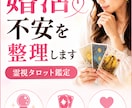 婚活やめたい！疲れたあなたへ 結婚する時期を視ます もう頑張らなくていい！結婚時期とその流れを霊視でお伝えします イメージ5