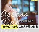 体験！ACRカウンセリングいたします もやもやいらいら、頭から離れない心配事などから解放のお手伝い イメージ1