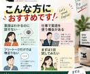仕事で使う英語を30分たっぷり話す練習をします フリートークだけじゃない。考えて話す30分の英会話 イメージ2