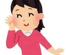 色んなお悩みお聞きします お話、全力で聞きます！私に打ち明けてみませんか？ イメージ1