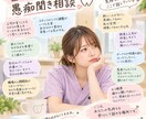 心の悩み相談、お受けします ⚪︎日常の悩み事、心に寄り添います イメージ2