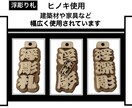浮彫札❗️お祭りに欠かせない　お名前入ります 地元県産ヒノキを使用です　手作業で仕上ています イメージ2