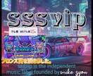 ボーカル曲を作成&HITさせます 多言語対応、ボーカル曲を作成&HITします。 イメージ1
