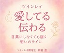 ツインレイ【永遠縁結び】恋愛成就ご祈祷します ツインレイ統合・ツインレイ復縁・ツインレイ魂結びご祈祷します イメージ5
