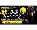 目を引くWebバナーを低価格で制作します 最短2日納品・修正無制限！丁寧に制作します イメージ5
