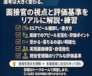 電話相談★新卒就職活動を完全サポートします 面接経験ありの現役管理職の目線で、ES・面接の攻略サポート イメージ1