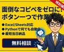 ExcelやPDFの単純作業を自動ツールで解消ます コピペ・集計・転記をゼロに。ボタン一つの専用アプリ作成します イメージ1