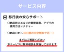 エルメへ切り替え✨　エルメへの移行作業行います 月のコストを抑えて公式LINEを運用しませんか？ イメージ4