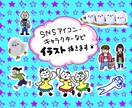デフォルメイラスト、アイコンなど描きます コミカル、ゆるふわ、ほっこりなキャラ作成！ イメージ6