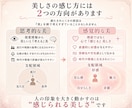 感覚の「美」を引き出し高めます 好きな人/友人/取引先に直感で美しいと感じられる”好感”を。 イメージ3