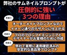オーダーメイドでサムネイル生成プロンプトを作ります chatGPTでサムネイル画像を量産する魔法の専用プロンプト イメージ4