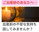 出産前の不安・迷いを助産師がチャットでお聴きします 出産を前に、不安な気持ちをひとりで抱えていませんか イメージ1