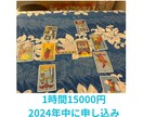 タロット占い教えます 占い師になりたいかたへのタロット占いの読み方指導★ イメージ1