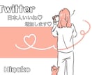 Twitter(X)いいねを増産させます あなたの投稿にたくさんのいいねをつけてみませんか？♡ イメージ1