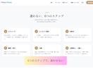 想いを1ページに。ワンページサイト制作します 言葉にならない想いを形にする伴走者 イメージ5