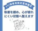 yei様専用｜心がすり減らないために整え施術します エーデルコードカットと霊視で心を守る施術 イメージ1