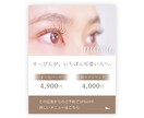 女性向けの集客デザインをまとめて制作します 女性の心を惹きつける、世界観のあるデザイン。 イメージ3