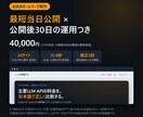 ホームページ制作・最短当日公開まで代行します 素材が揃えば最短当日〜3営業日｜公開後30日の運用込み イメージ1