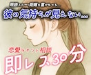 今すぐ確認｜このLINE平気？彼の本音即レスします 既読スルーや態度の変化…彼の心理を星座と数秘で解き明かします イメージ2