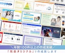 どんなジャンルでも！パワーポイントを作成致します 【資料から訴求力の高いPowerpointを作成致します。】 イメージ2