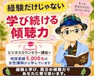 誰にも言えない本音や愚痴を58歳の私がお聴きします 挫折も再出発も経験。だからあなたに寄り添えます。 イメージ5
