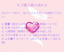 今のあなたに必要なメッセージをお届けします オラクルカードと星たちが、あなたの心をそっと後押しします イメージ3