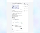 高品質ホームページをWordPressで制作します 丸投げOK！サポート充実｜格安で高品質なサイトを作ります。 イメージ9