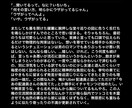 心理描写にこだわった小説書きます 依頼主様のオリジナルキャラクターの二次創作小説を書きます イメージ2