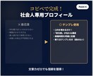 忙しい社会人の副業“危険回避”テンプレを渡します 15分判定＋7日ロードマップ（テンプレ付） イメージ5