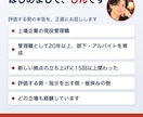 上司は何を考えてる？評価する側の本音を教えます 愚痴だけでもOK｜パワハラ・評価・板挟みを整理します イメージ4