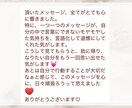 カードリーディングで 心に寄り添います 心が軽くなる、今のあなたへのメッセージ イメージ8