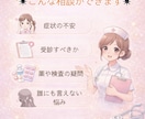 現役ナースがやさしくお答えします 医療・体の不安なんでも相談OK✨ イメージ5