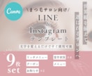 まつ毛サロン向け｜SNS画像テンプレート販売します LINE&インスタ画像｜Canvaで文字変更してすぐ使える！ イメージ1