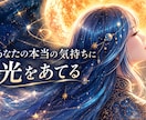 頑張りすぎて疲れた心をそっとほどきます 占いと対話の両方から「本当はどうしたい？」を一緒に整理します イメージ2