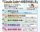 初めてのClaude Codeの使い方を教えます インストールからAI開発まで初心者向けにサポート イメージ6
