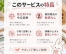 保険に入りすぎ？個別にしっかり確認します 独立系FPがあなたの解約すべき保険・残すべき保険を診断！ イメージ3