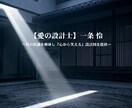 愛の設計士　君の人生をリフォームします 君の「常識」を解体、心から笑える設計図を引く。 イメージ1