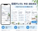 Instagramカルーセル投稿を作成します 構成・画像・文章までまとめて制作します イメージ5