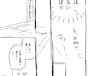 プロットを元にネームを制作します 初めて漫画を描く方やネームが苦手な方へ イメージ5