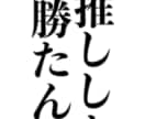 あなたの推しへの想い全て聞きます 推しの話したいけど、なかなか出来ない人、全部聞きます イメージ1