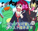 ポップで可愛い人物・動物オリジナルイラスト描きます ビジネス・アイコン・動画・グッズなど様々な用途で制作可能です イメージ1