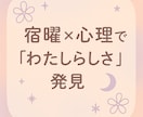 3日間、チャットで心理カウンセラーが寄り添います 宿曜占星術×心の対話で“安心できる場所”をお届けします イメージ1