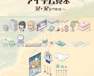 キャラ、アイテムなど様々なドット絵を制作します かわいく優しい雰囲気のドット絵を制作します！ イメージ4