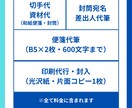 50通◎営業レターを代筆から発送まで一貫対応します 切手代不要◎封筒・便箋代筆・同封チラシ印刷・郵送代行全て込み イメージ8