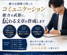 ちゃんと伝わるには、理由があります 空気感まで整える、大人の文章作成 イメージ1