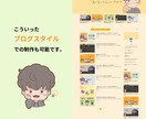 ワードプレスでオリジナルなホームページを制作します SWELLテーマ、Lightningテーマ使用のHP制作 イメージ5