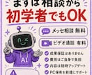 claudeでゼロから始めるAI動画制作伝授します 4兆円産業を攻めろ「AIアニメ」の通話とメッセ相談 イメージ6