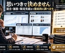あなただから作れるオリジナルサービスを設計します 市場・競合まで調べて、売れる形まで一式設計 イメージ6