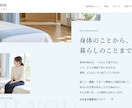 見やすく魅力が伝わるホームページを制作します デザイン重視・スマホ対応！新規制作からリニューアルまで イメージ6